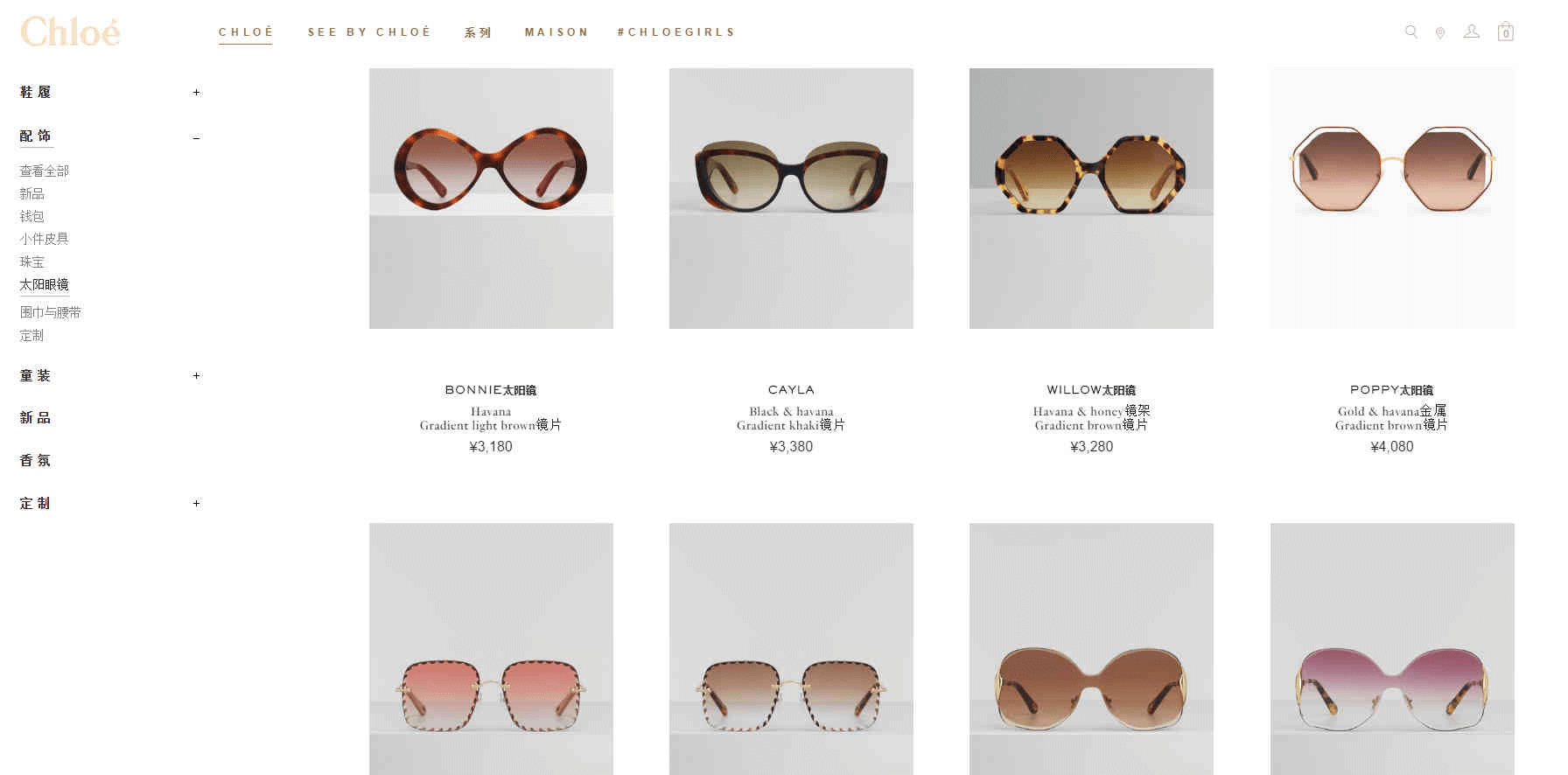 Chloé Eyewear中国官网-法国巴黎蔲依眼镜系列